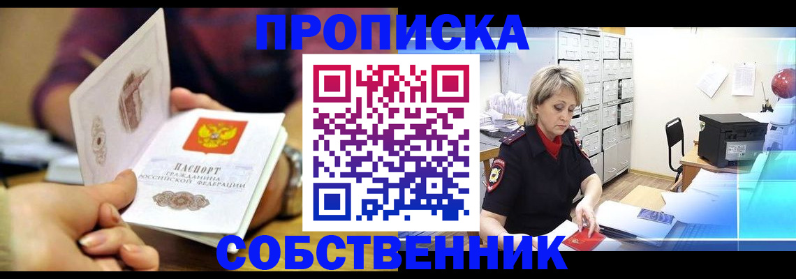 временная регистрация адрес в Кондрово