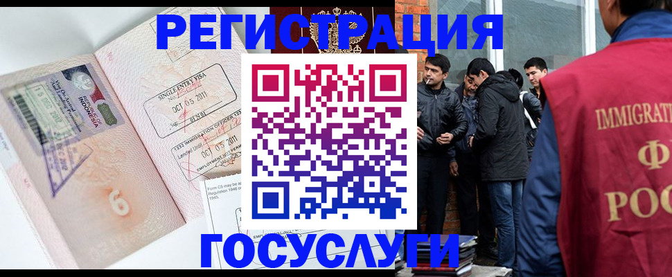 временная регистрация в квартире в Кондрово