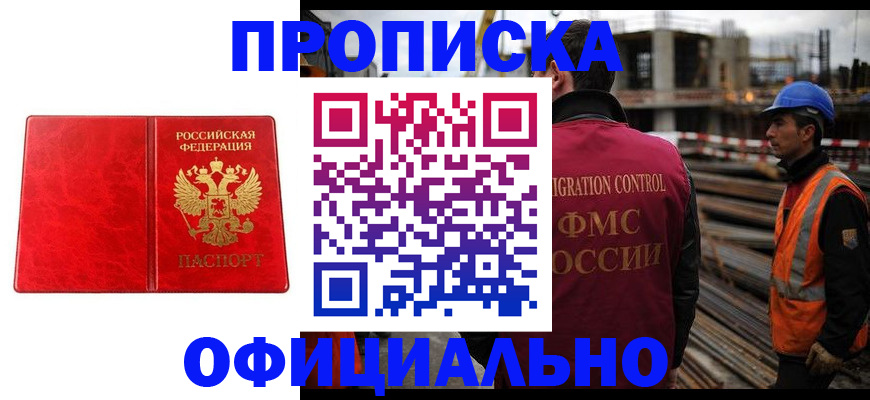 временная регистрация собственник в Кондрово