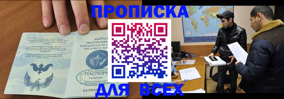 временная регистрация законно в Кондрово